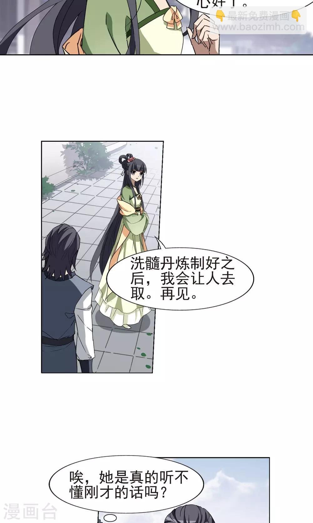 第220话 洗髓丹药4