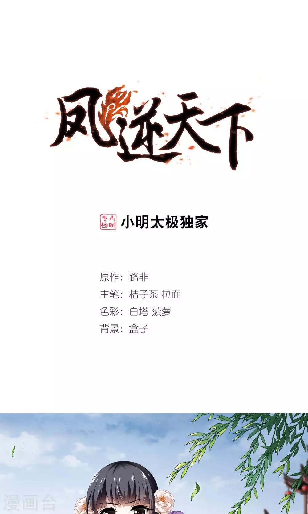 第221话 皇后之威1(1)