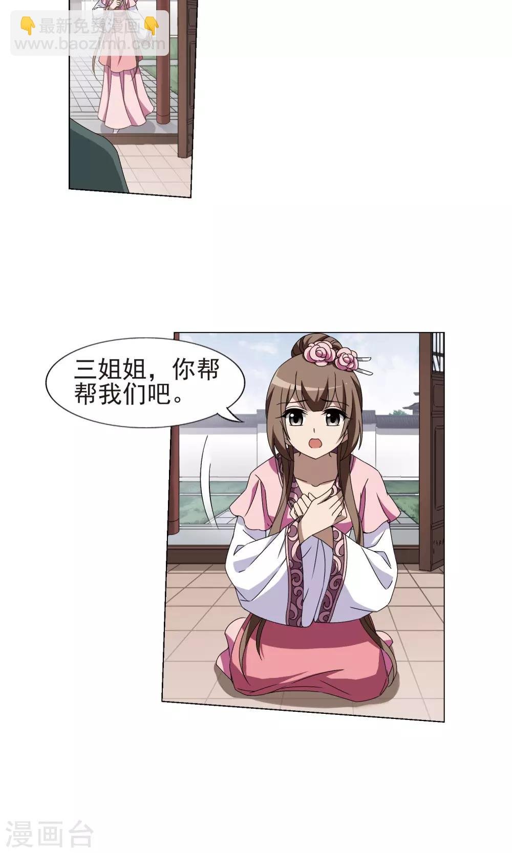 第221话 皇后之威1(1)