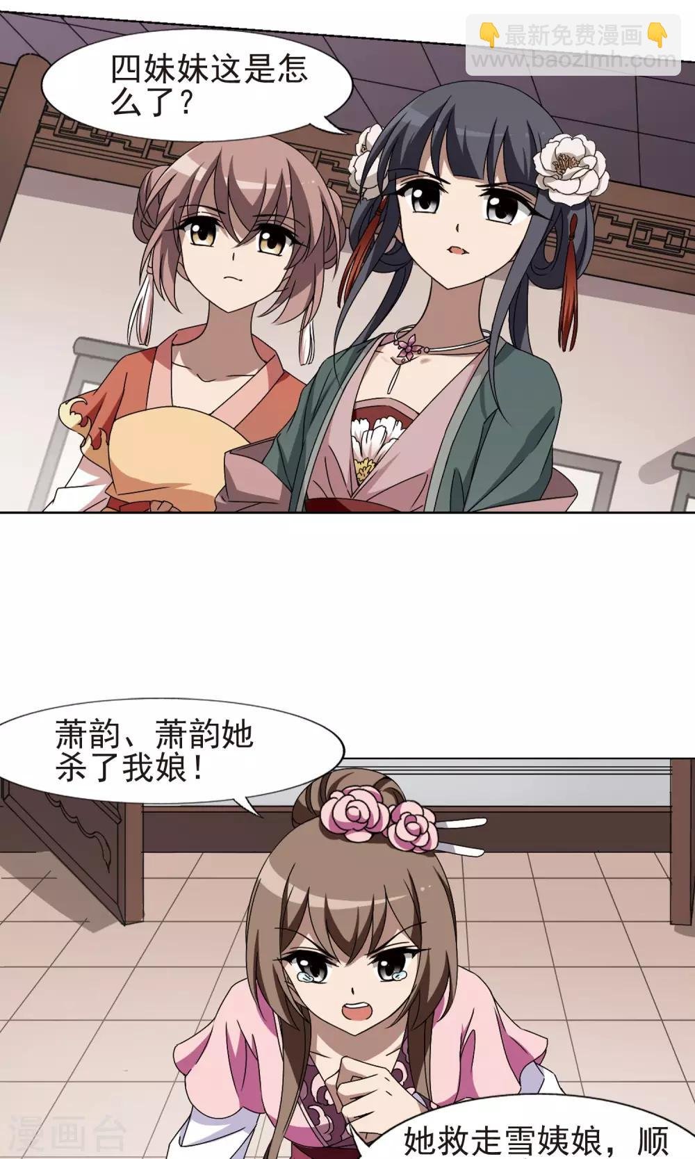 第221话 皇后之威1(1)