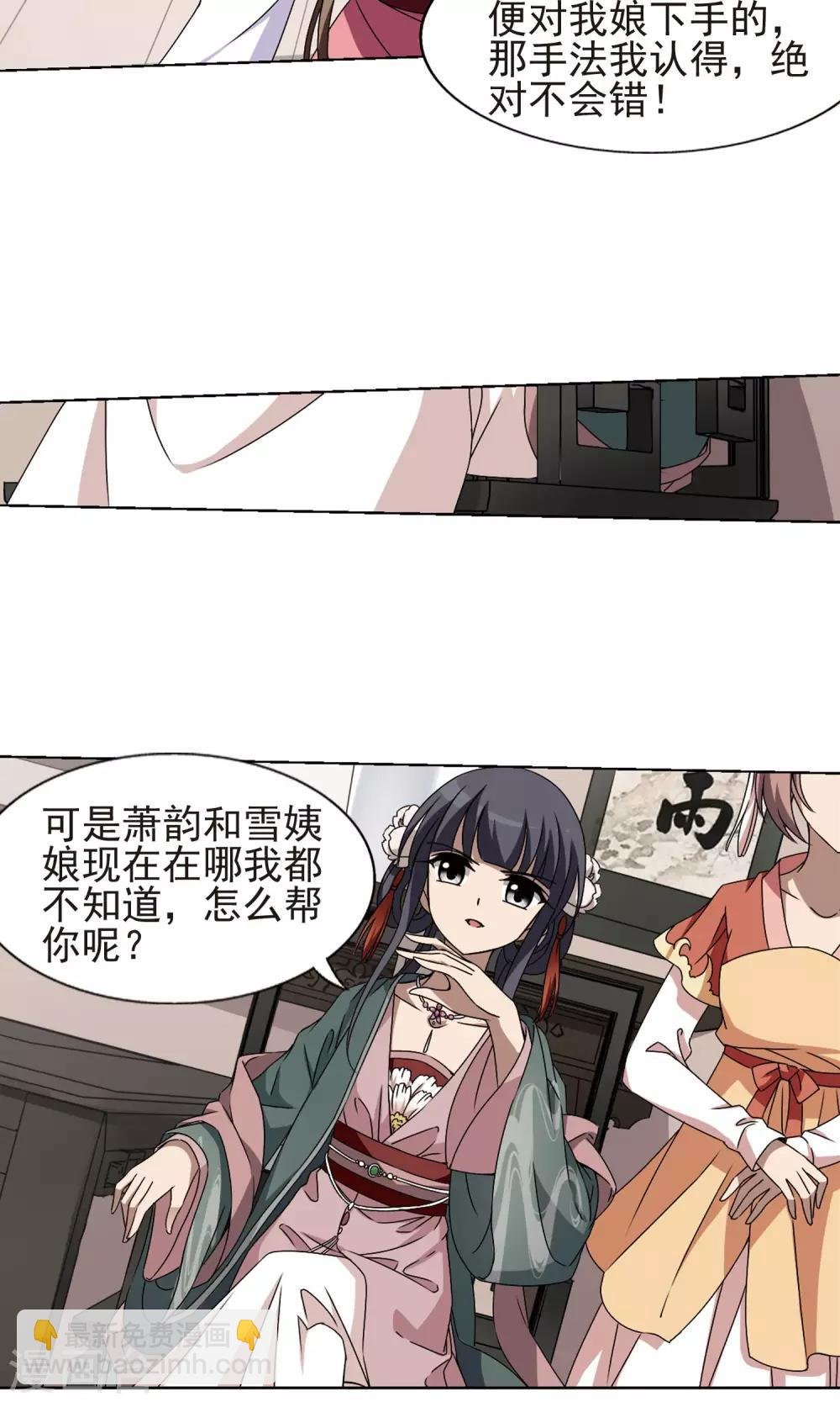 第221话 皇后之威1(1)