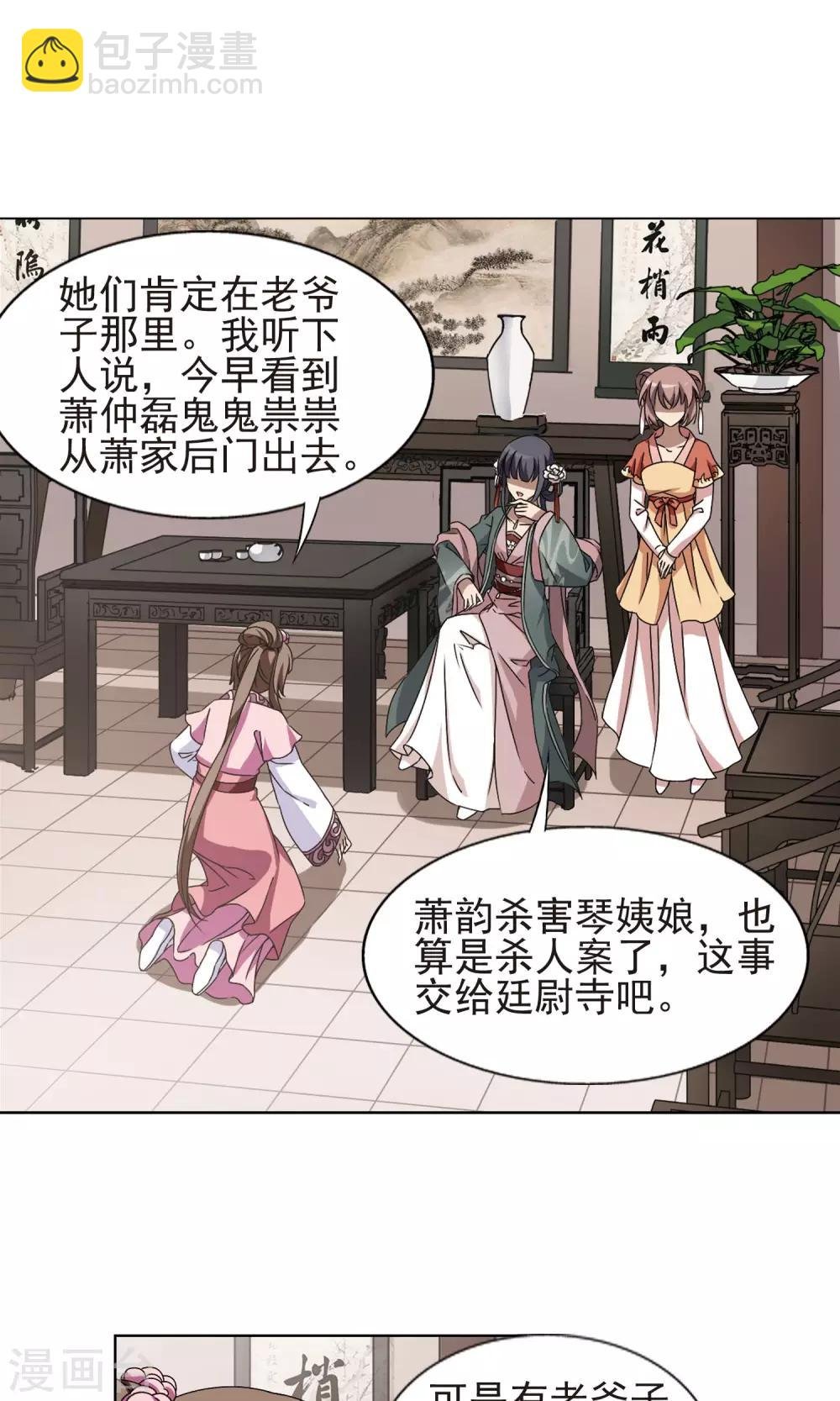第221话 皇后之威1(1)