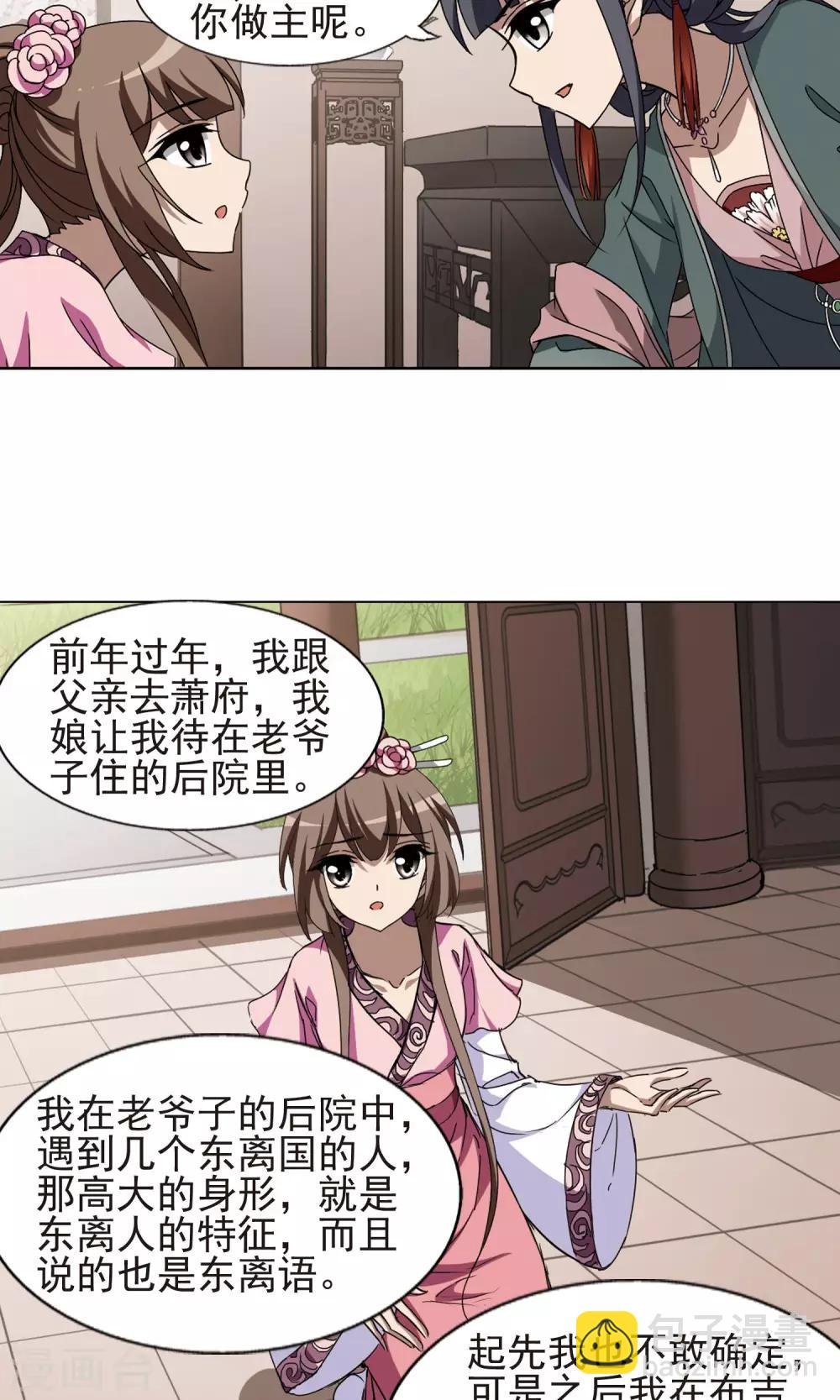 第221话 皇后之威1(1)