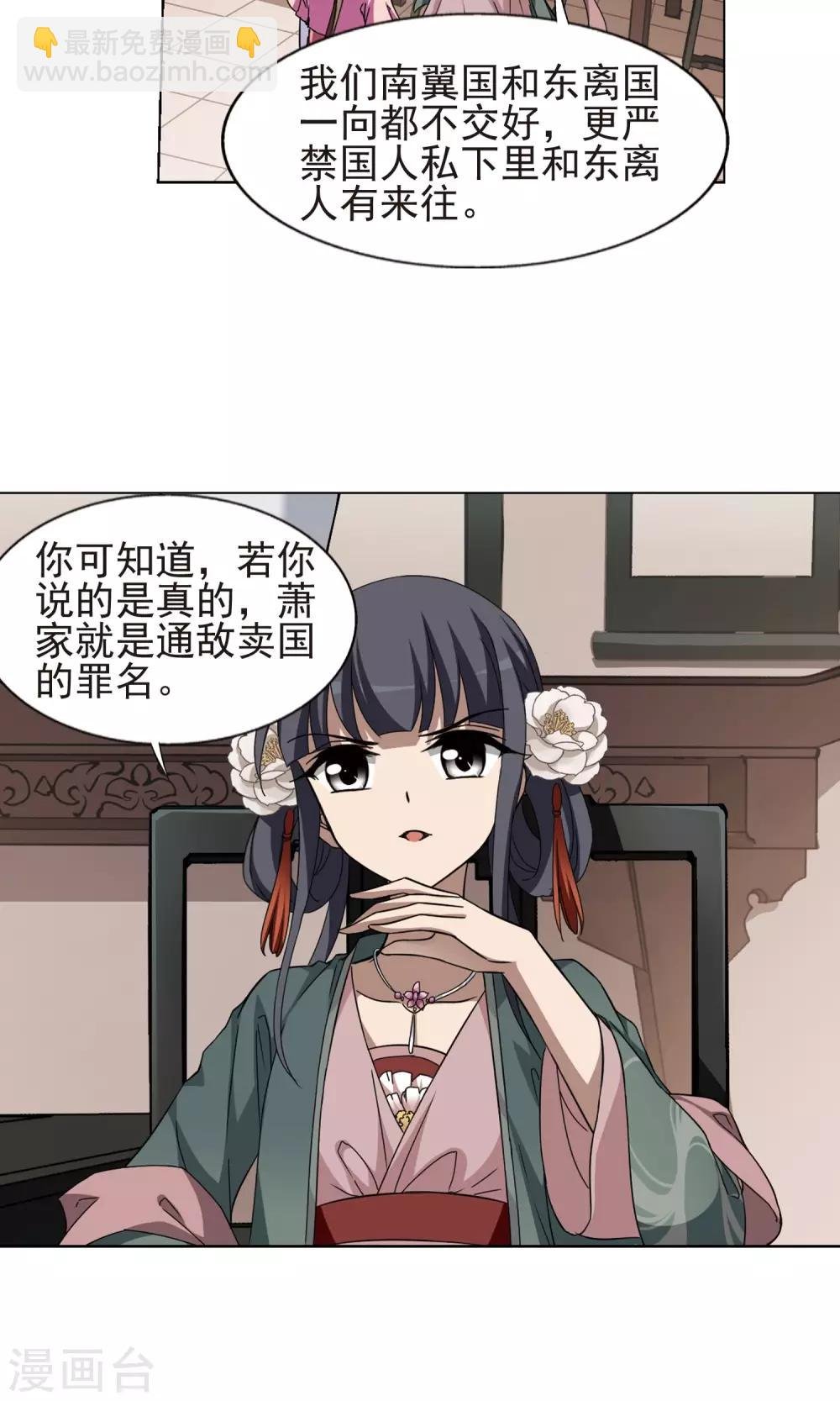 第221话 皇后之威1(1)