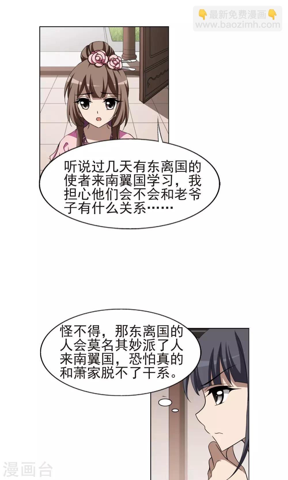 第221话 皇后之威1(1)