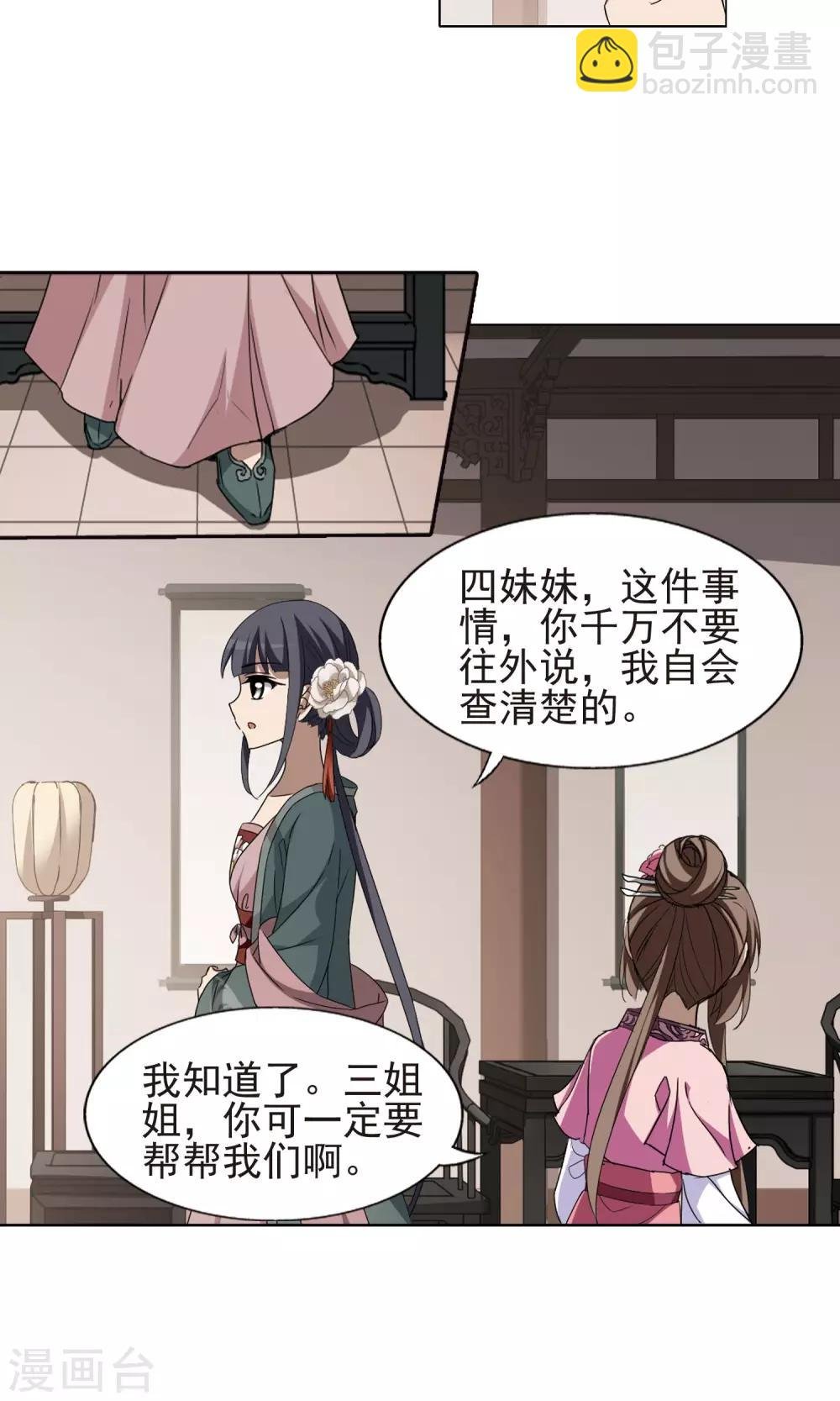 第221话 皇后之威1(1)