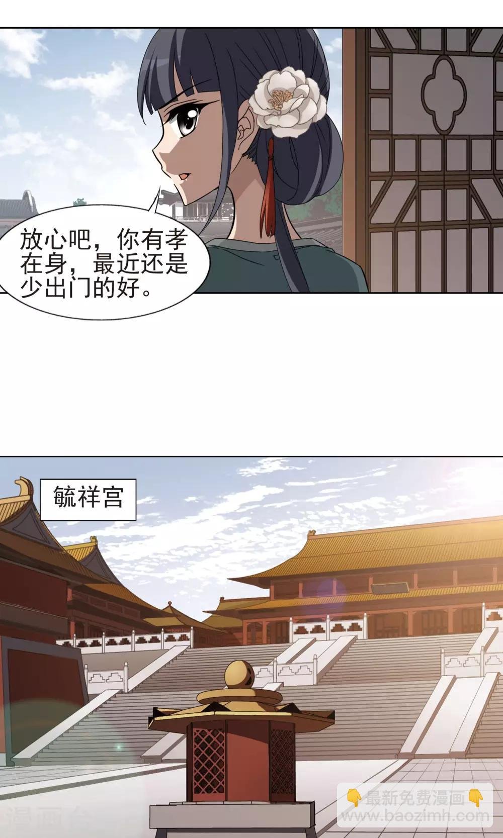 第221话 皇后之威1(1)