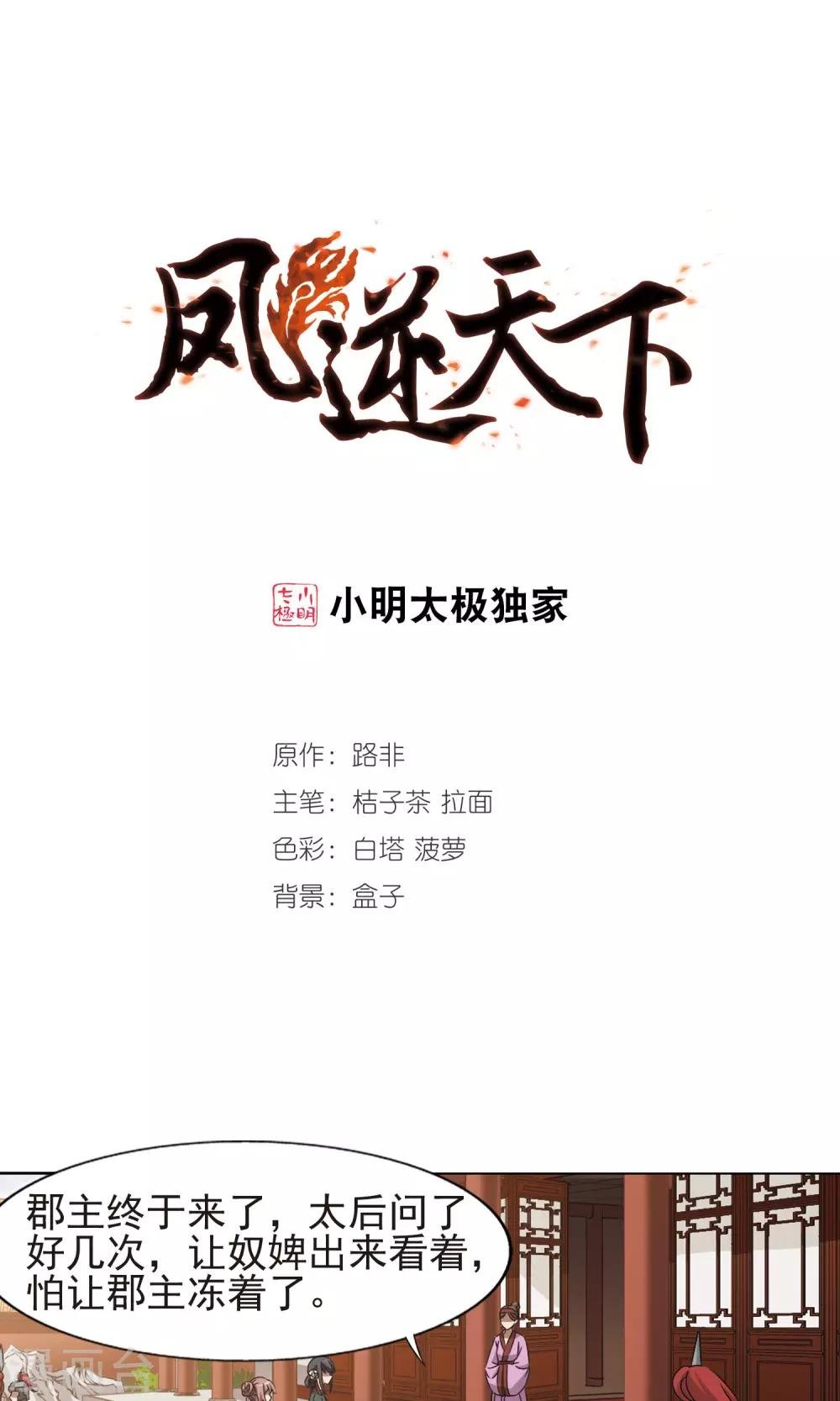 第222话 皇后之威1(2)