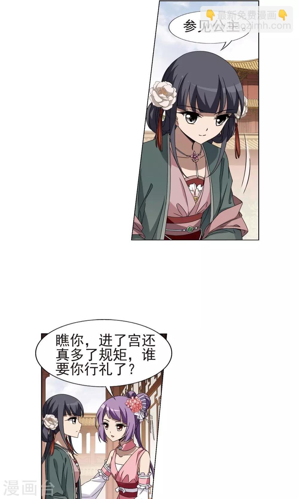 第222话 皇后之威1(2)