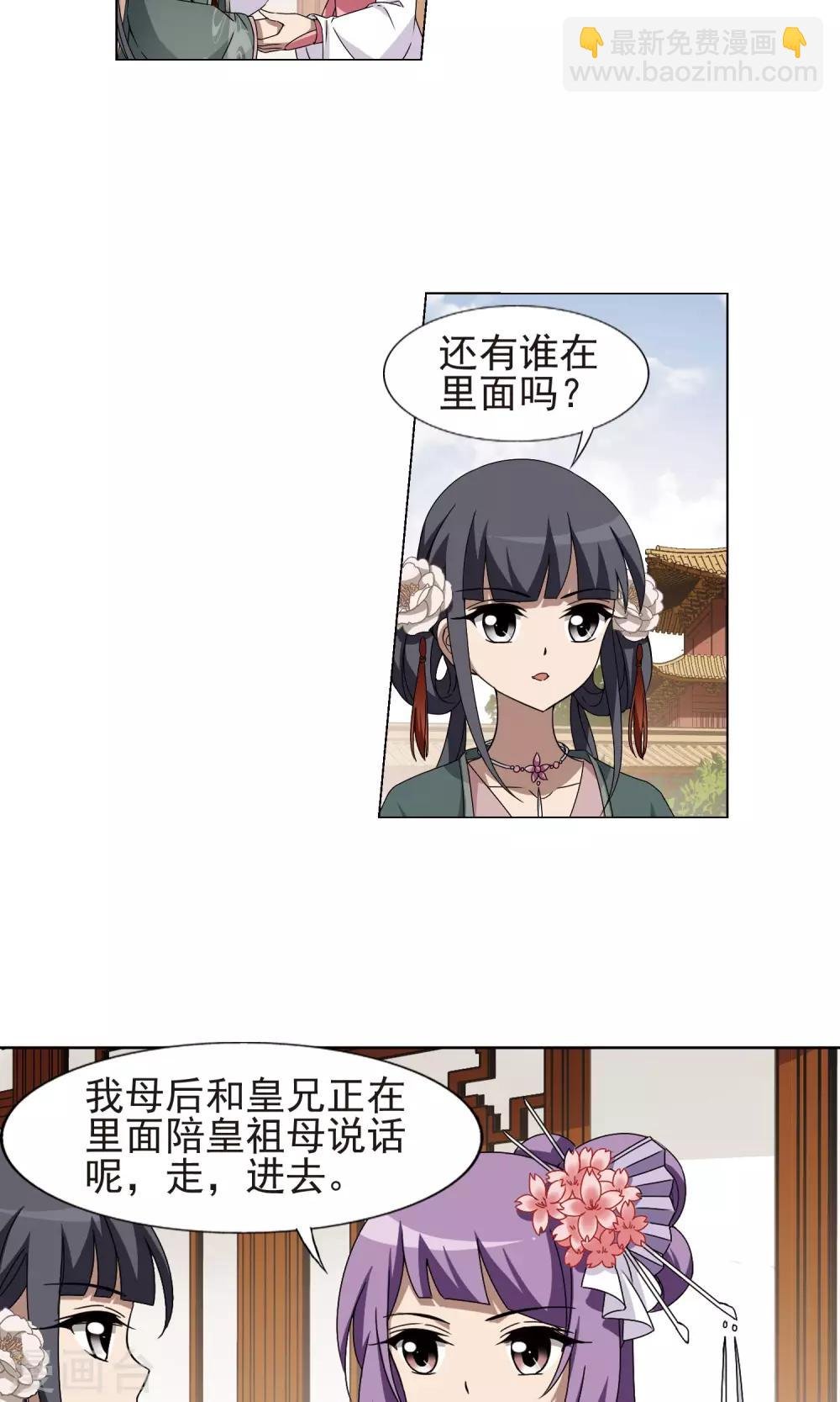 第222话 皇后之威1(2)