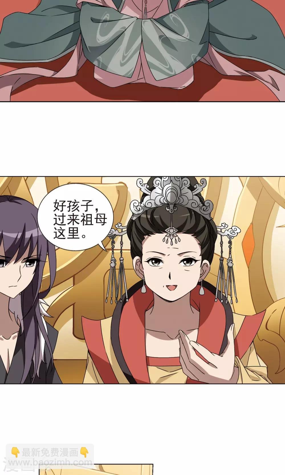 第222话 皇后之威1(2)