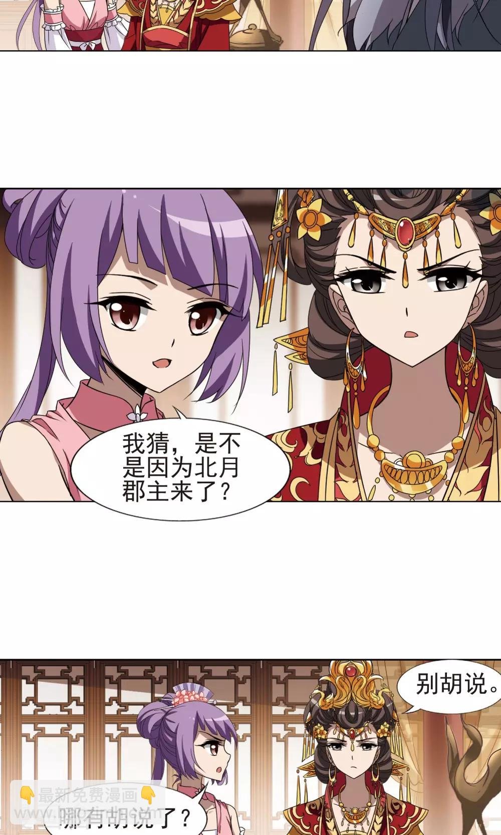 第222话 皇后之威1(2)