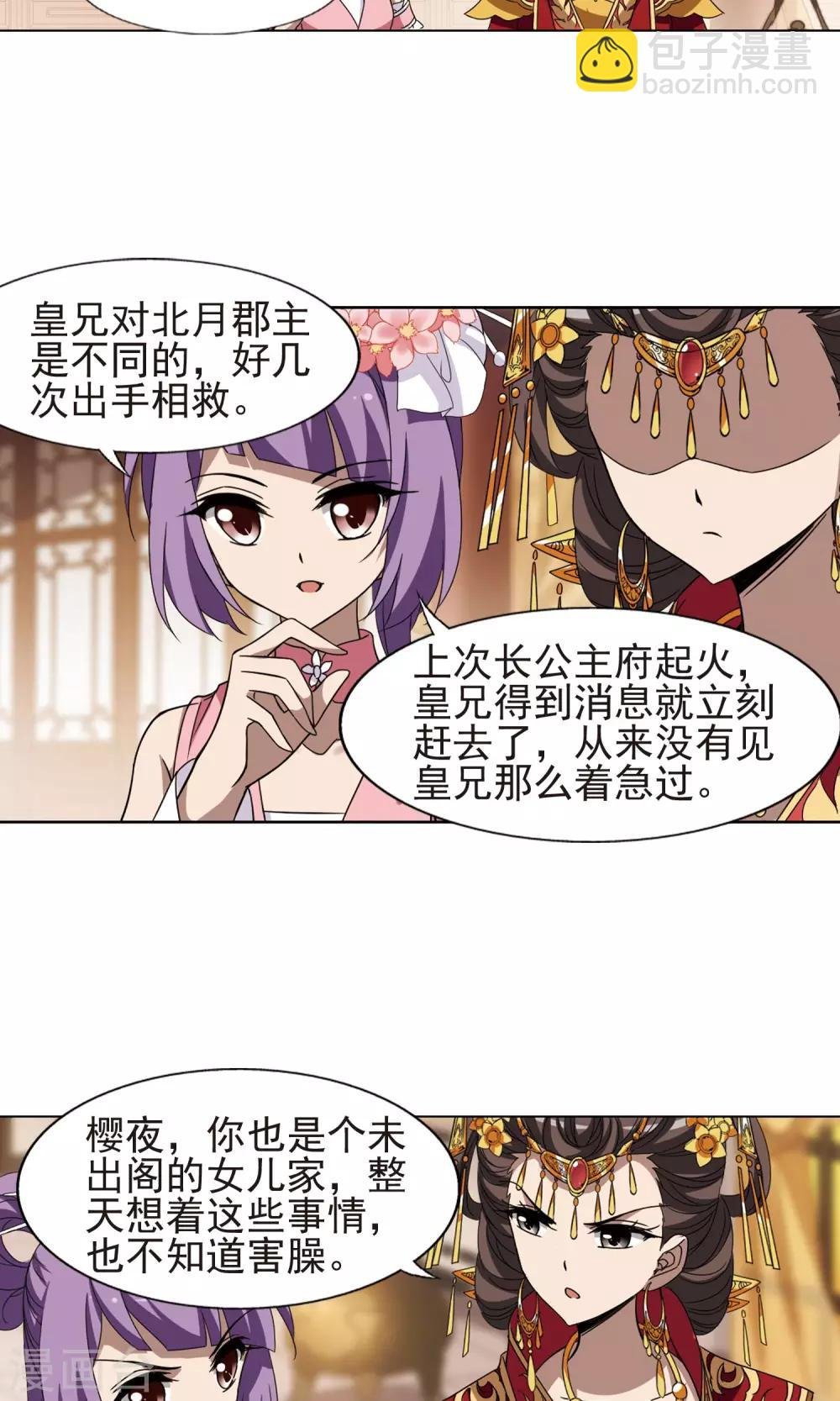 第222话 皇后之威1(2)