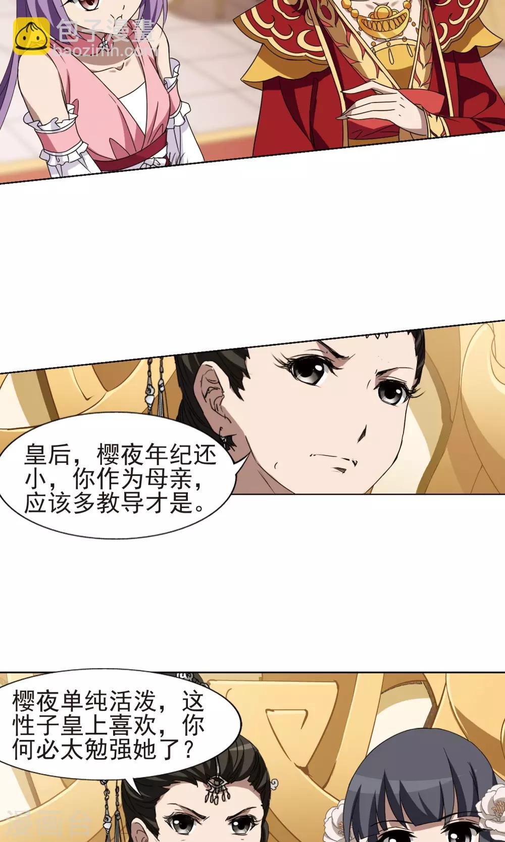 第222话 皇后之威1(2)