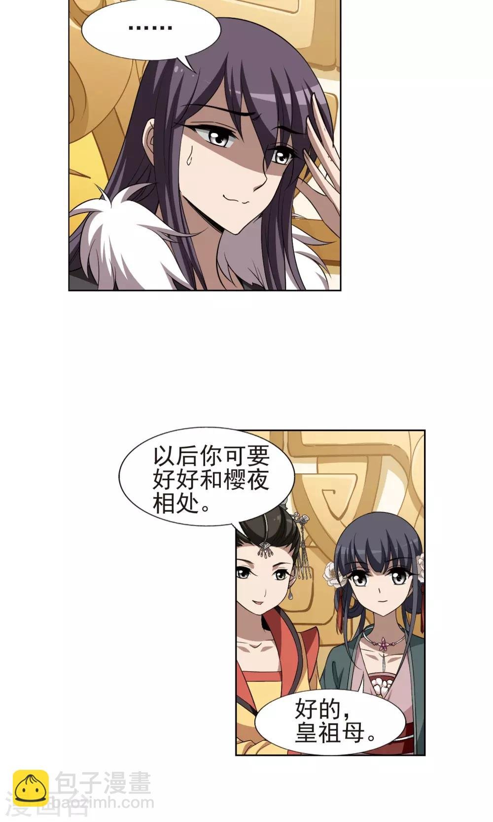 第222话 皇后之威1(2)