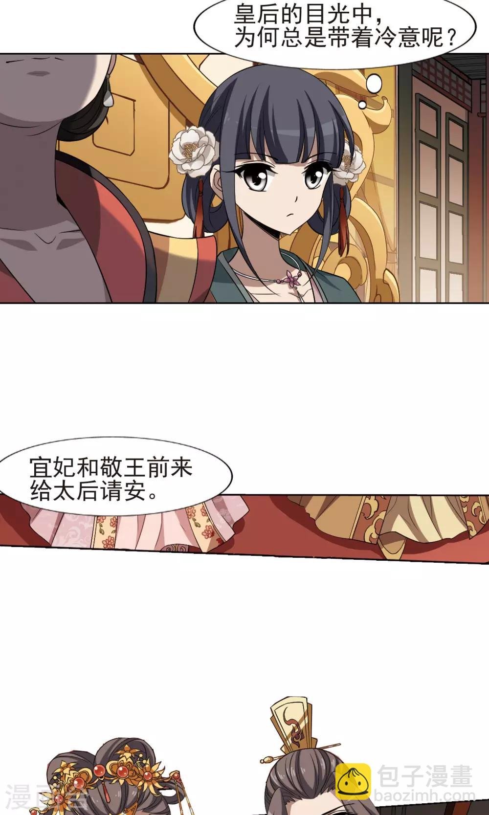 第222话 皇后之威1(2)