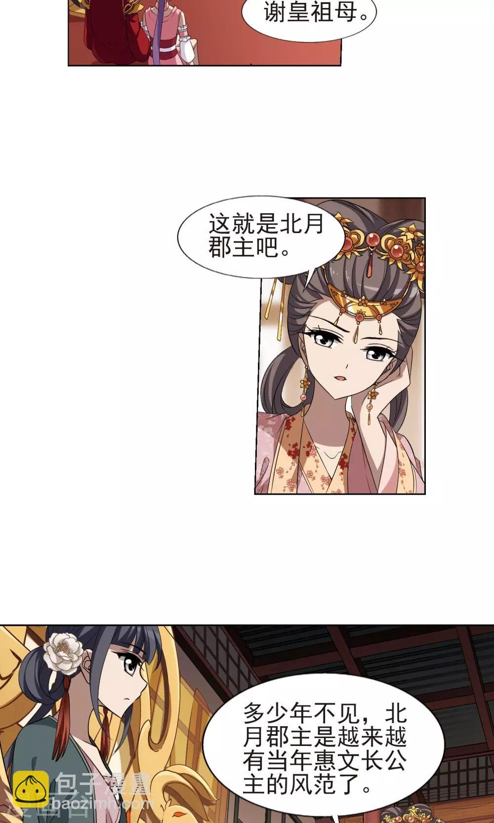 第222话 皇后之威1(2)
