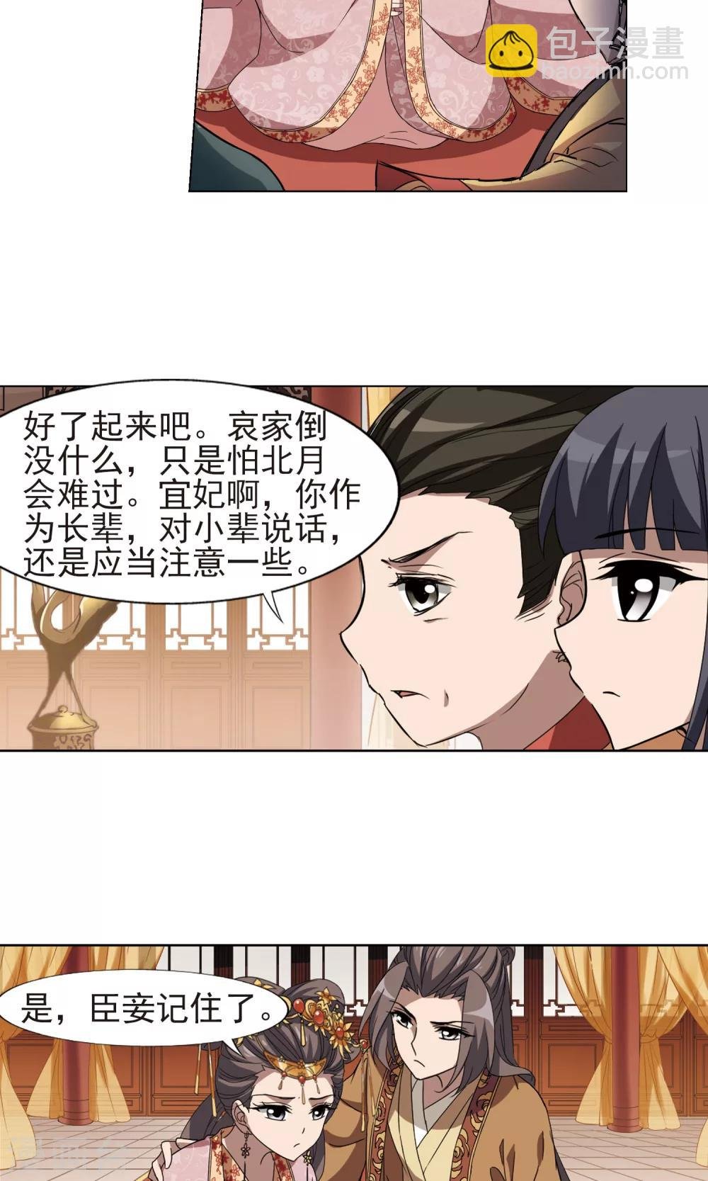 第223话 皇后之威2(1)