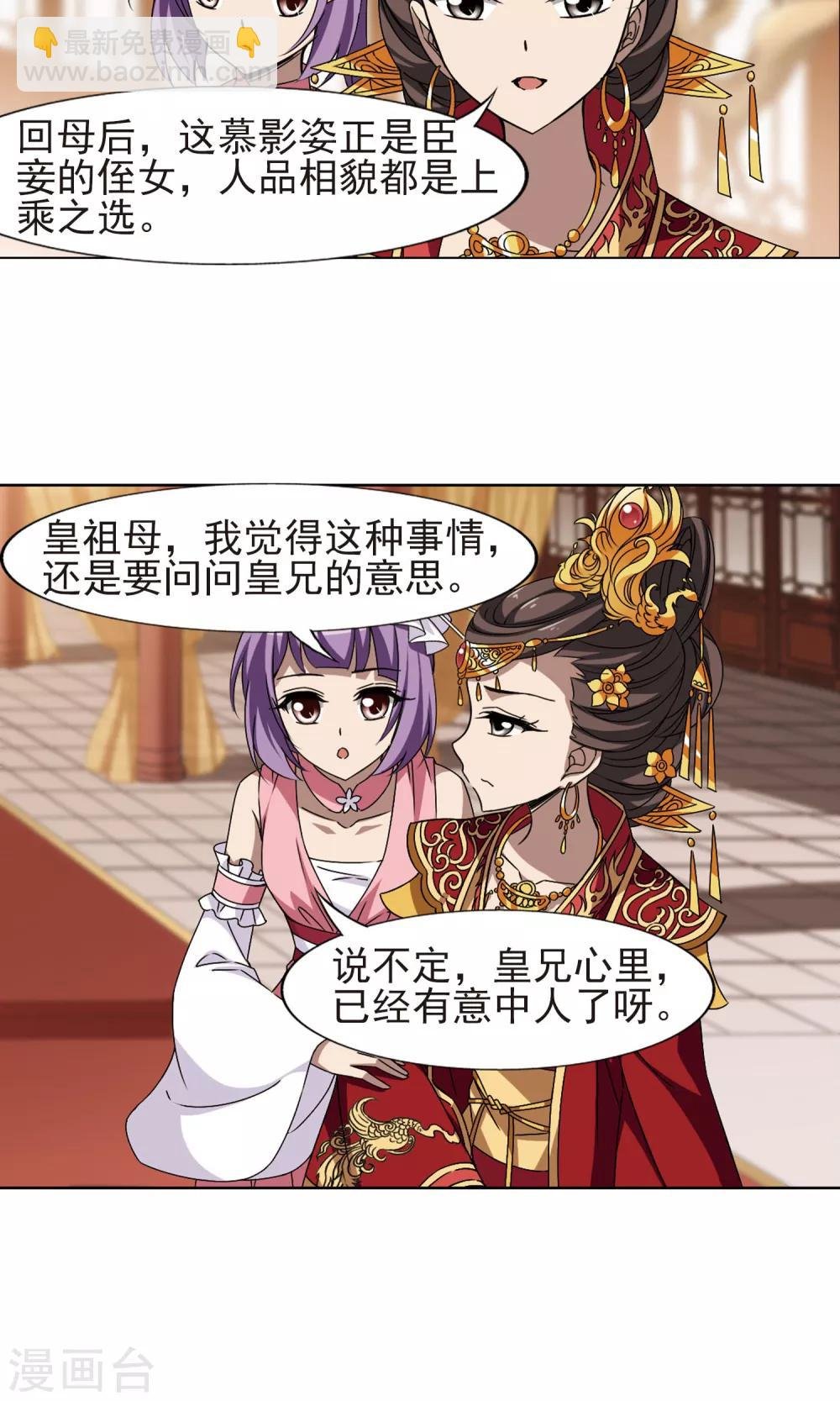 第223话 皇后之威2(1)