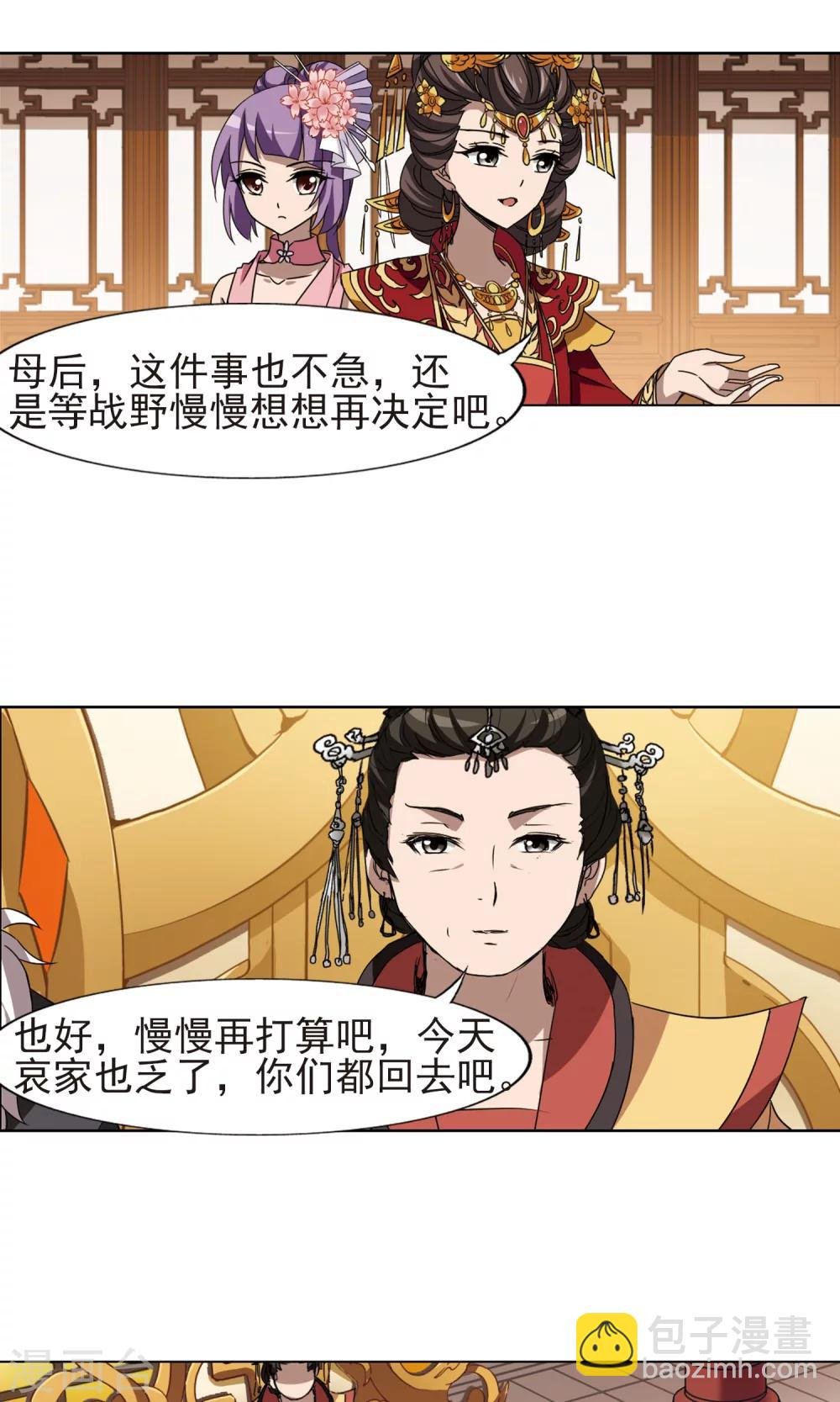 第223话 皇后之威2(1)