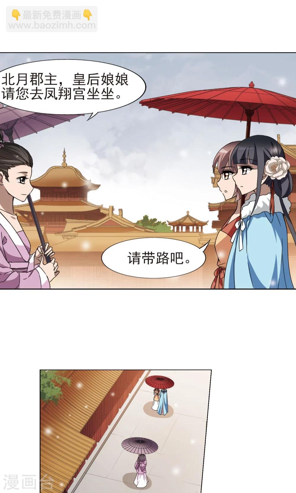 第223话 皇后之威2(1)