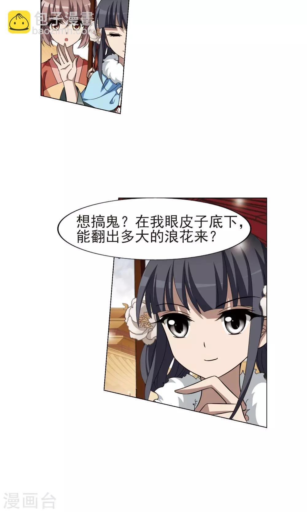 第224话 皇后之威2(2)