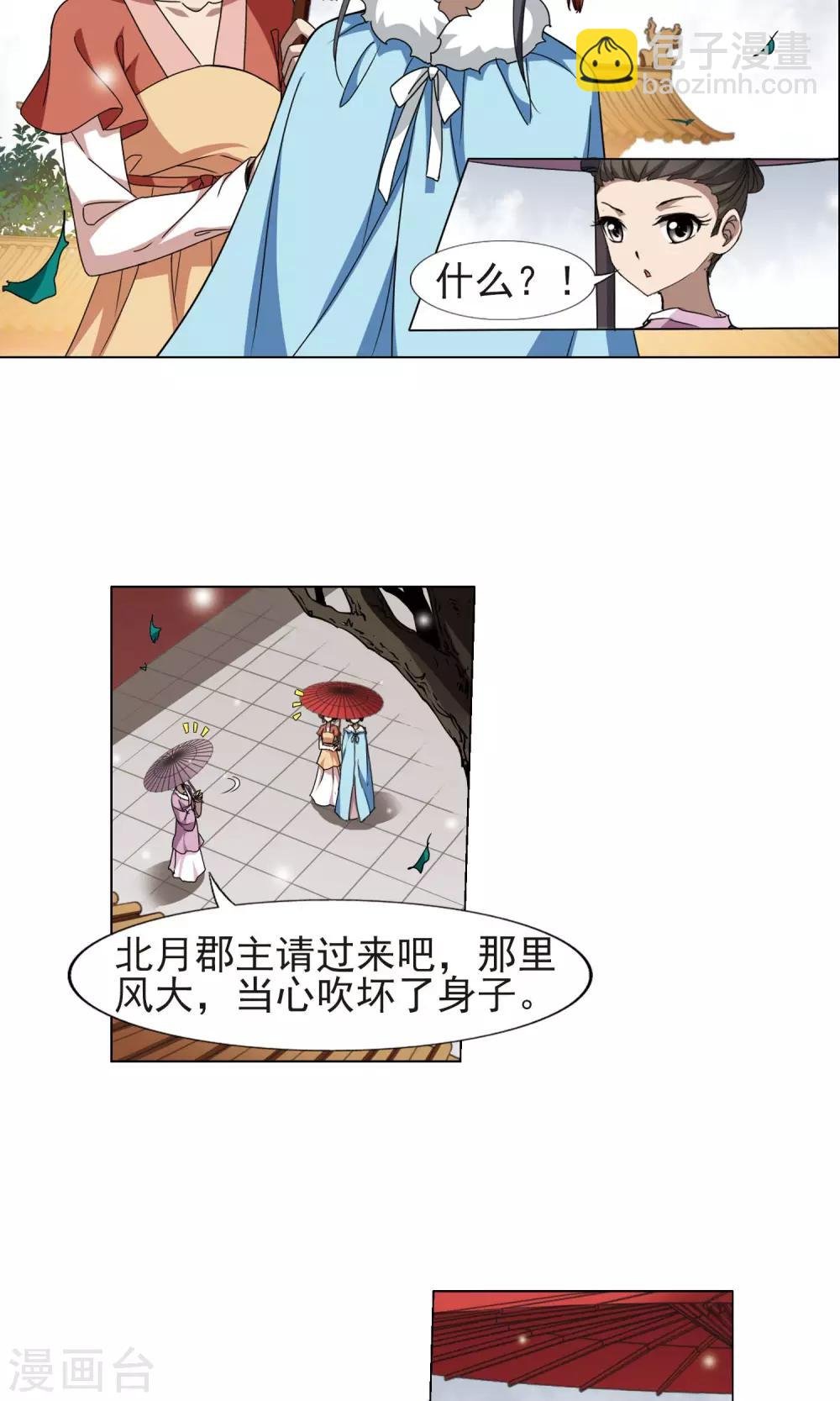 第224话 皇后之威2(2)