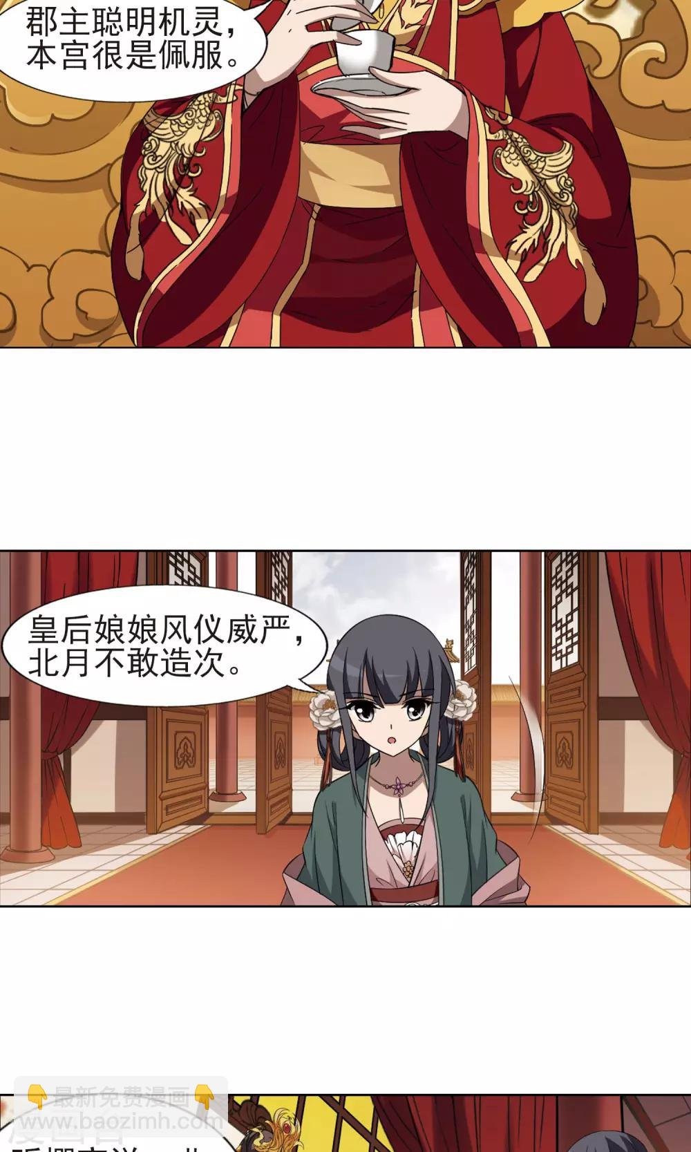 第224话 皇后之威2(2)