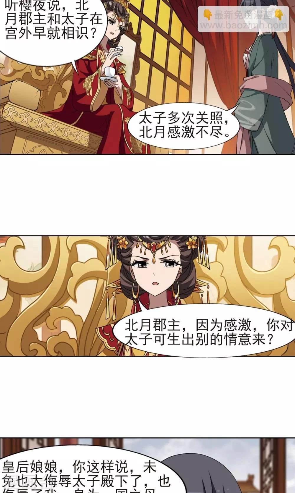 第224话 皇后之威2(2)