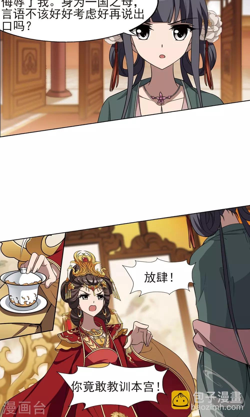 第224话 皇后之威2(2)