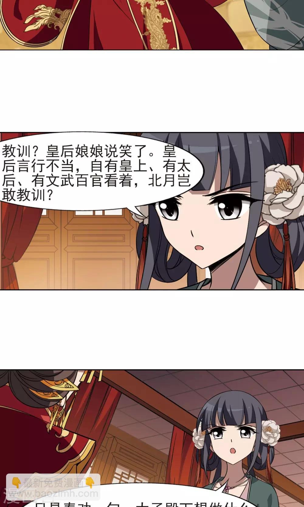 第224话 皇后之威2(2)