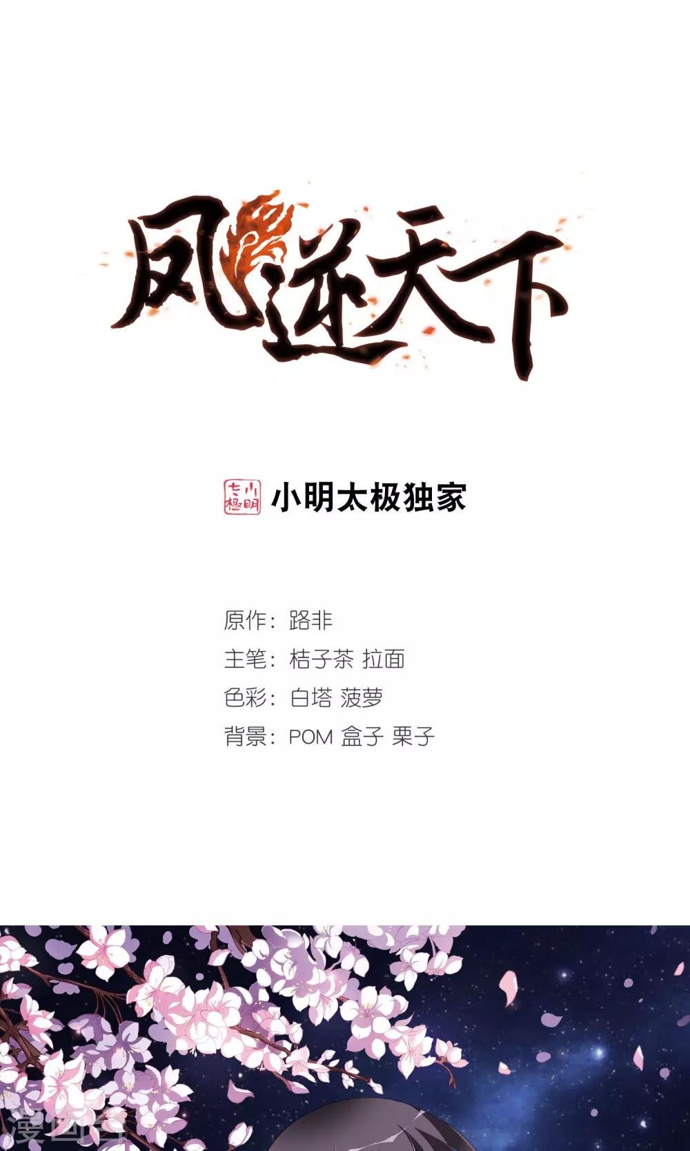 第225话 皇后之威3(1)
