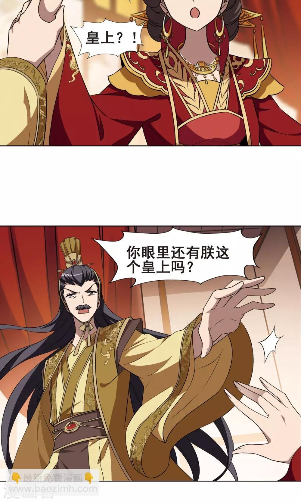第225话 皇后之威3(1)