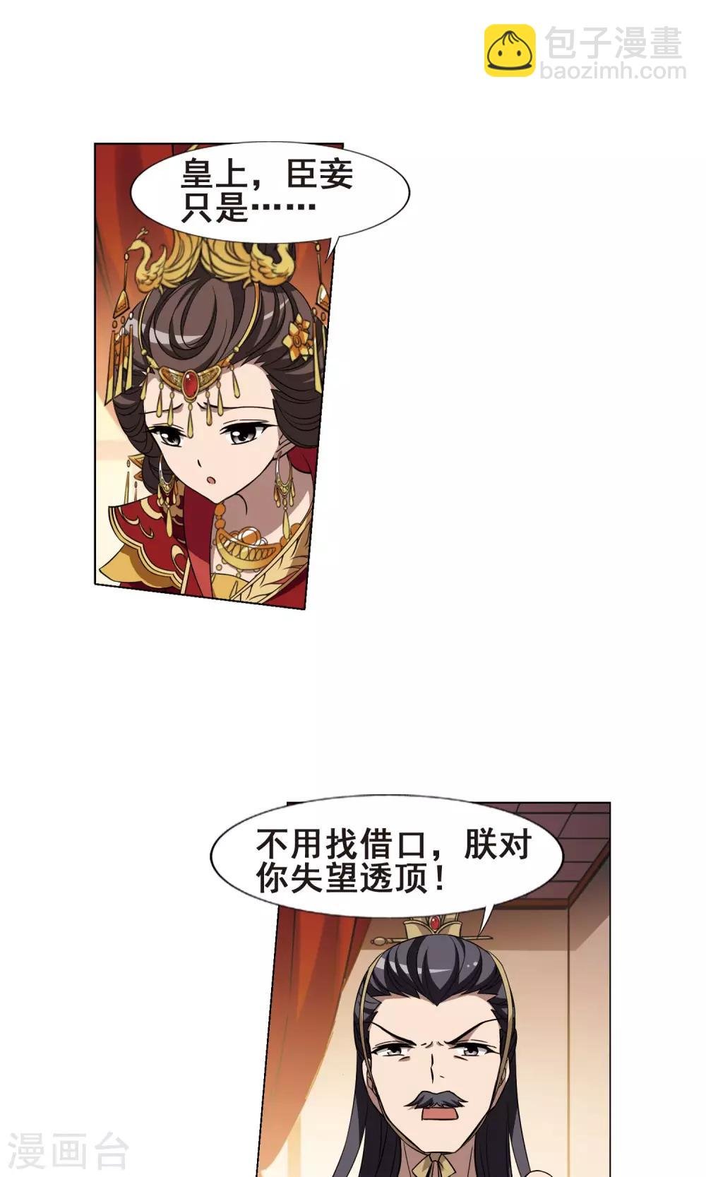 第225话 皇后之威3(1)