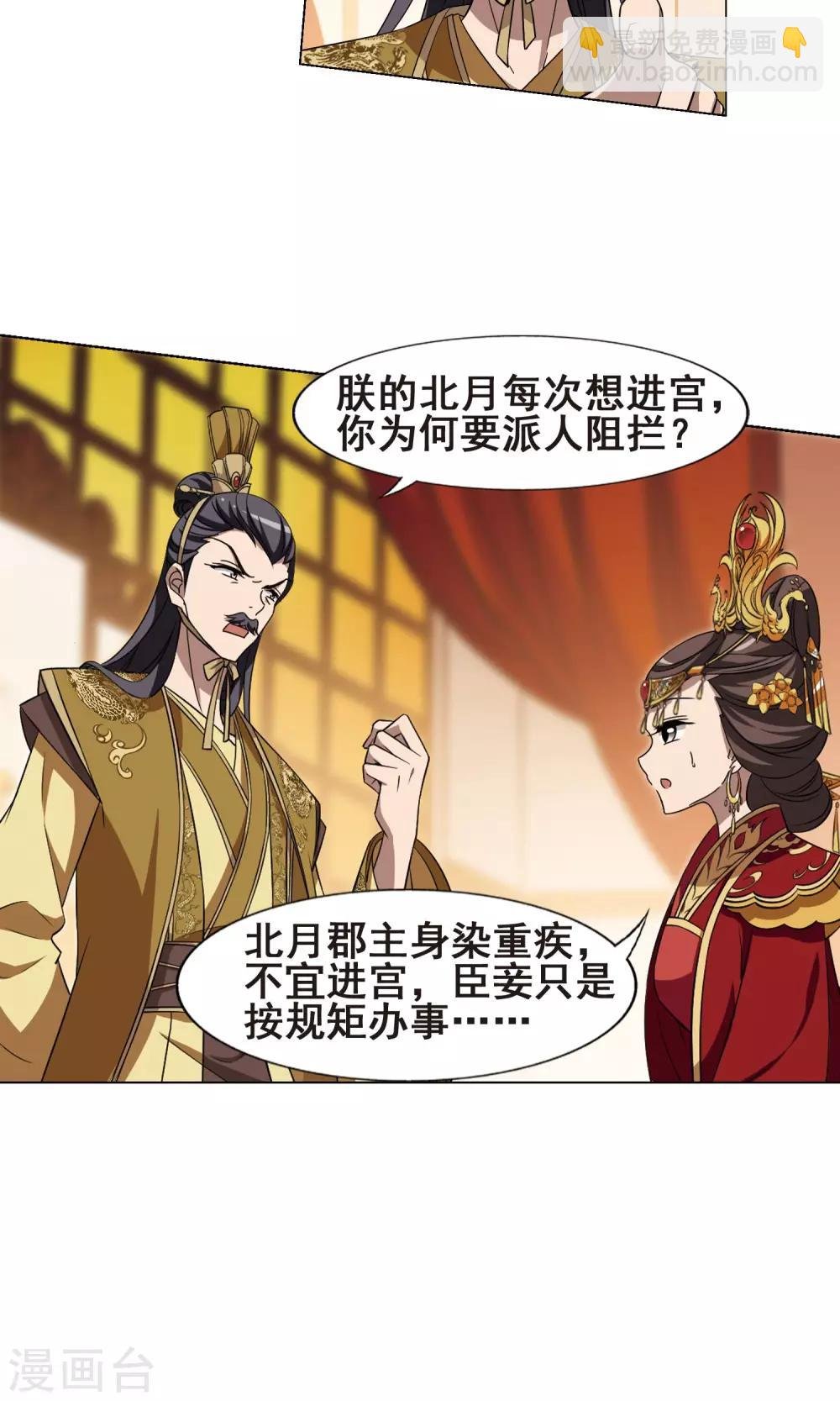 第225话 皇后之威3(1)