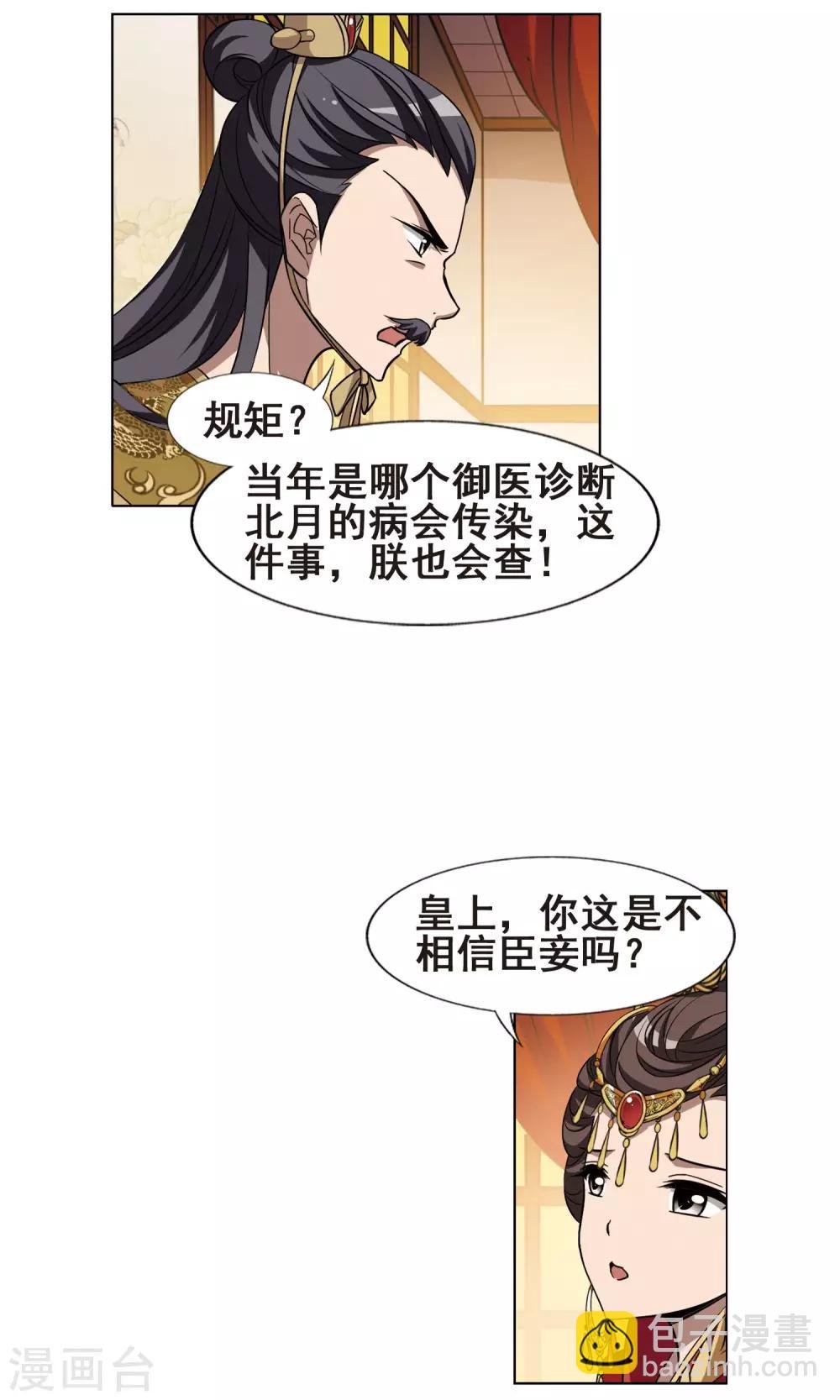 第225话 皇后之威3(1)