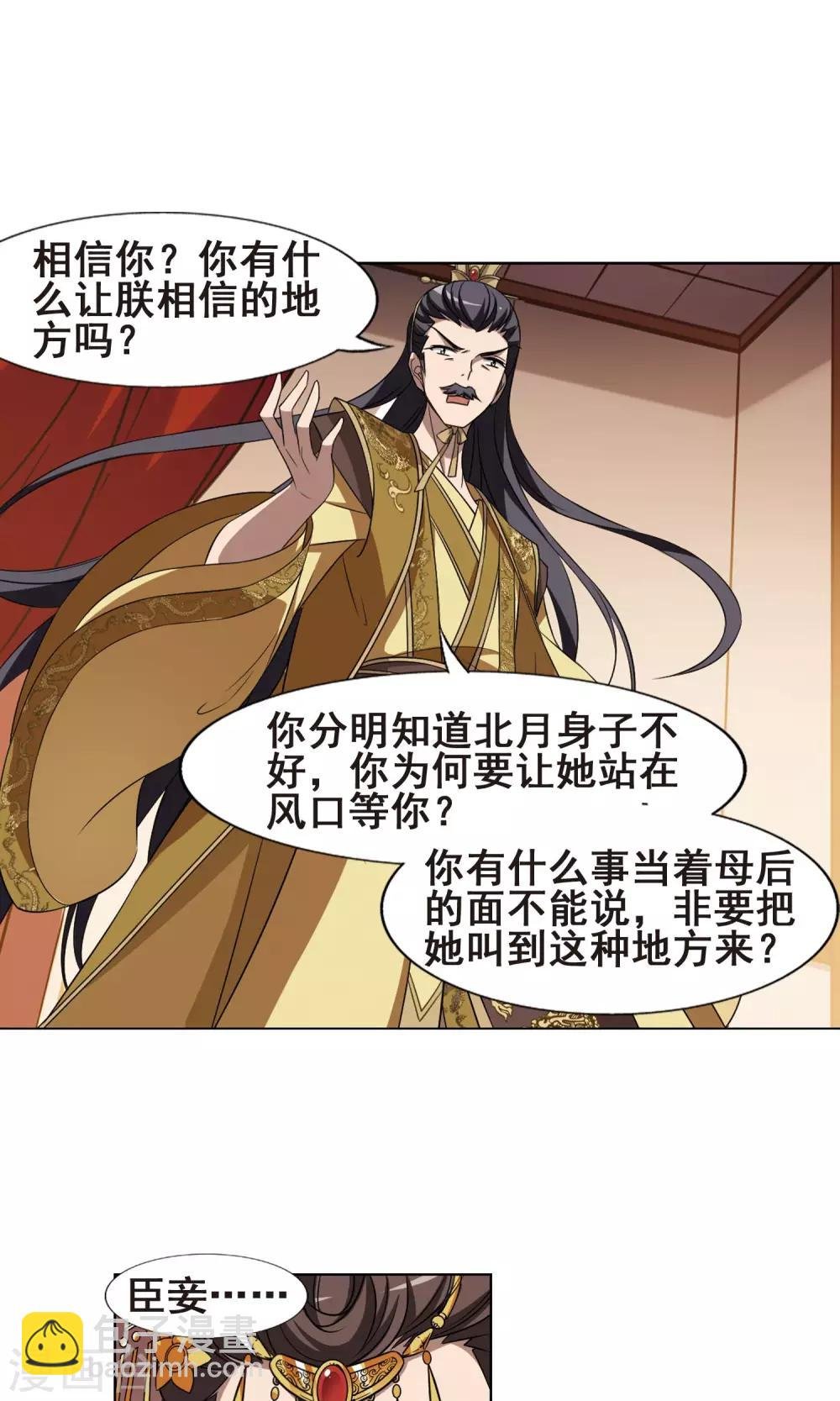 第225话 皇后之威3(1)