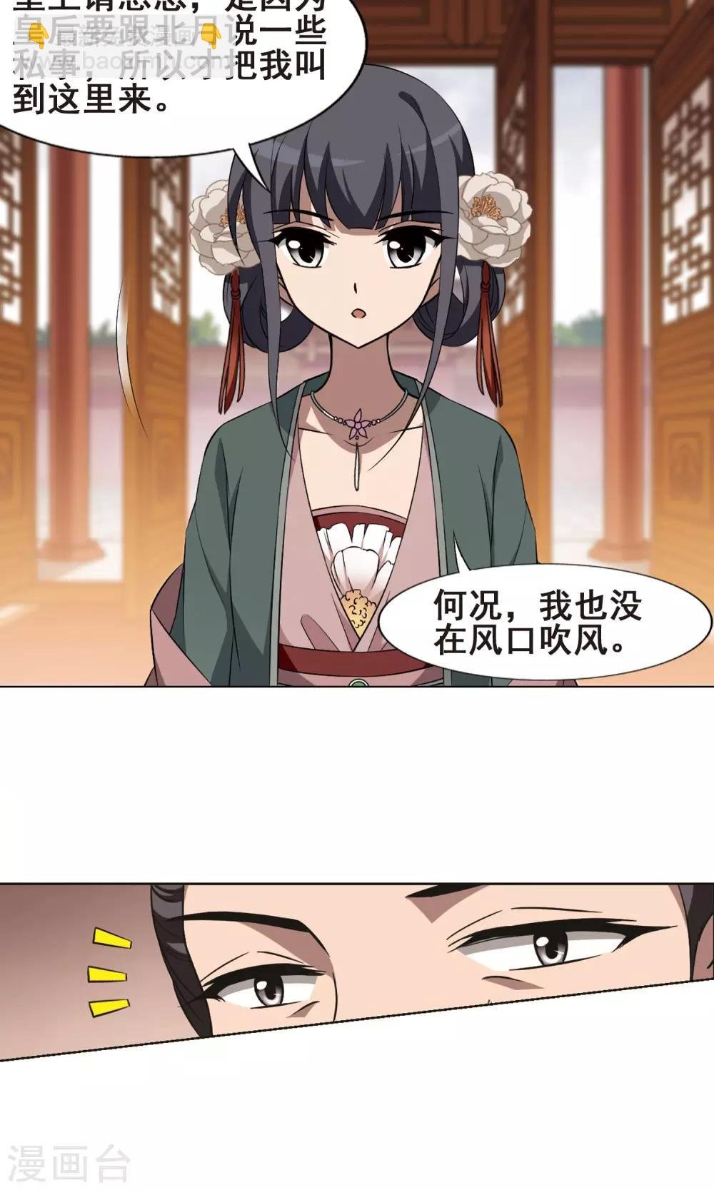第225话 皇后之威3(1)