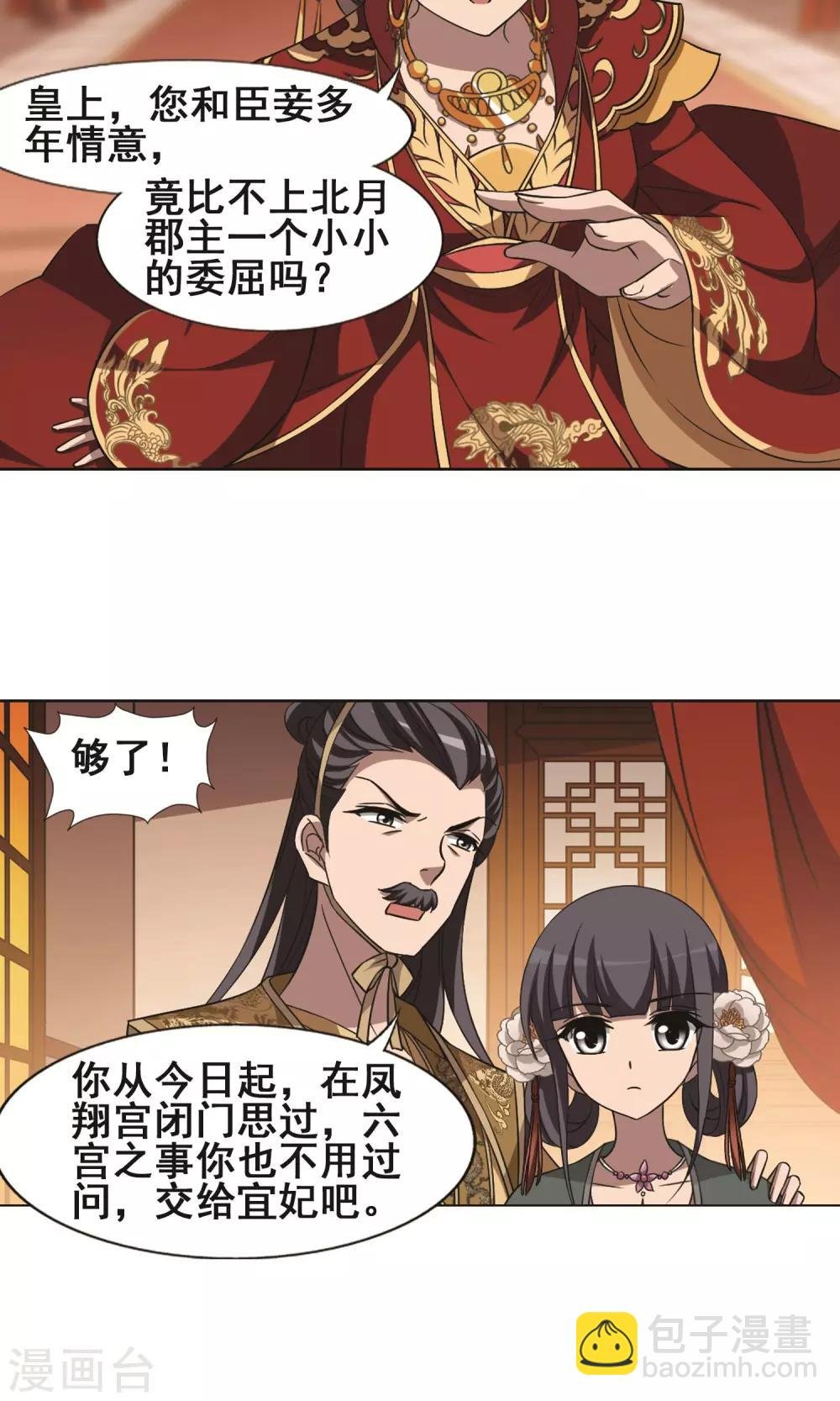 第225话 皇后之威3(1)