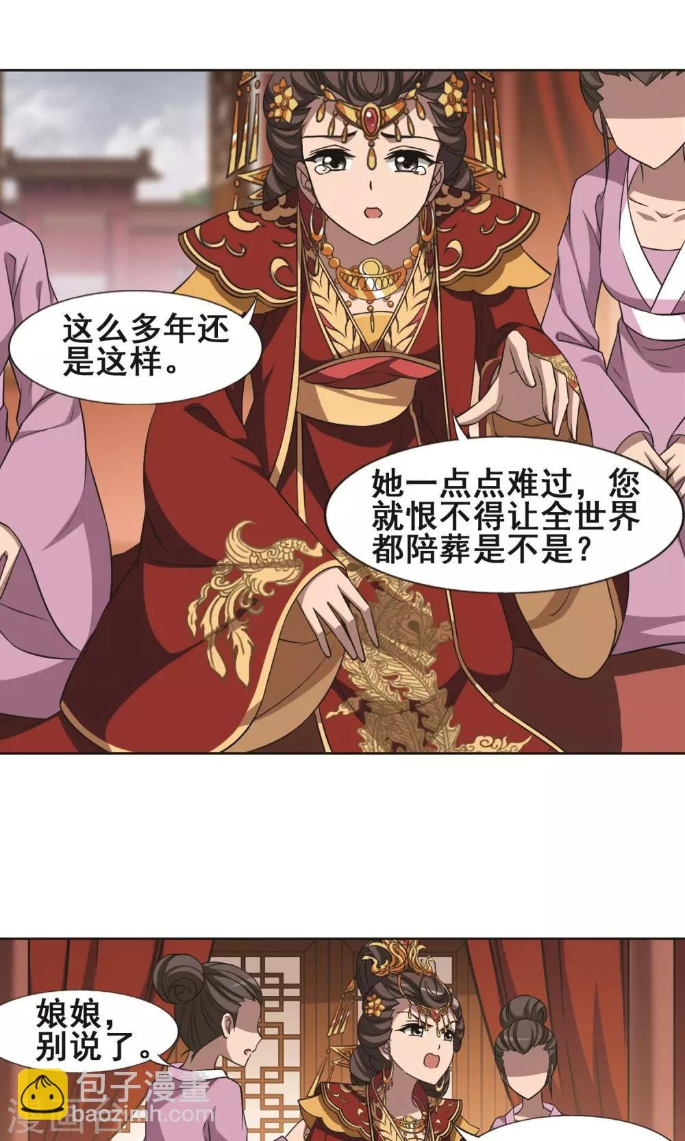 第225话 皇后之威3(1)
