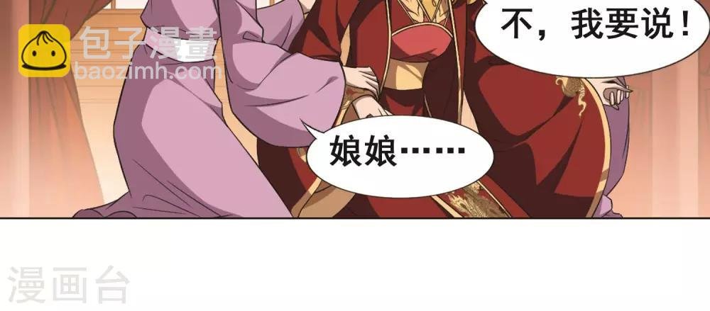 第225话 皇后之威3(1)