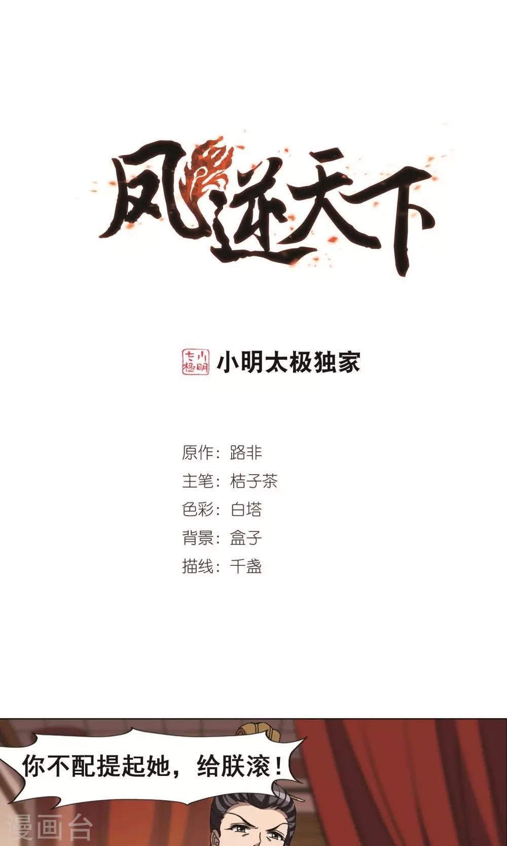 第226话 皇后之威3(2)