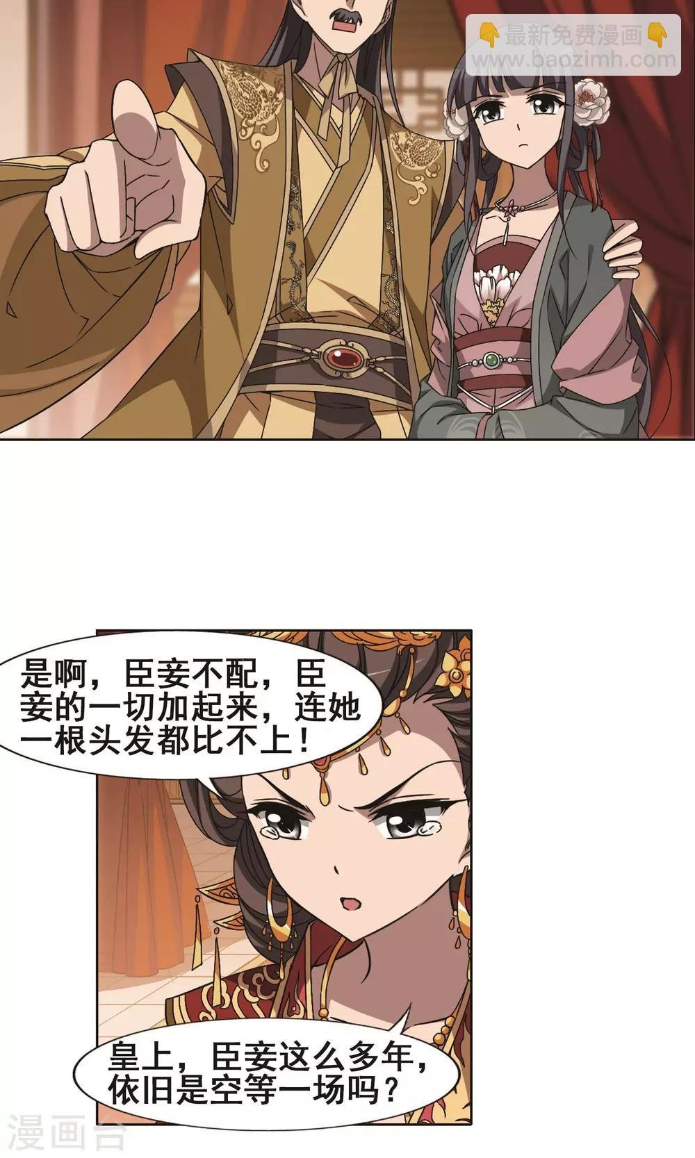 第226话 皇后之威3(2)