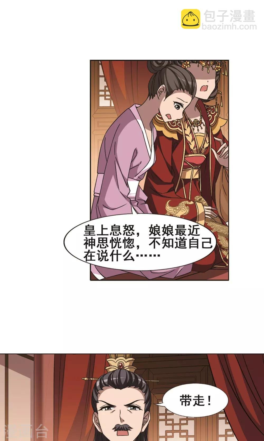 第226话 皇后之威3(2)