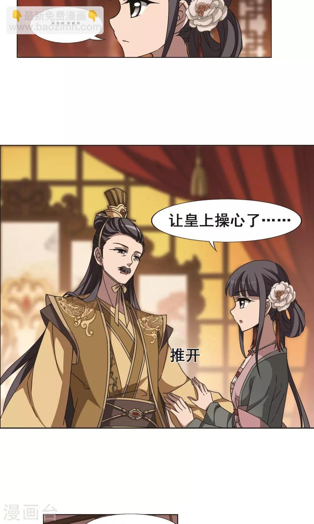 第226话 皇后之威3(2)