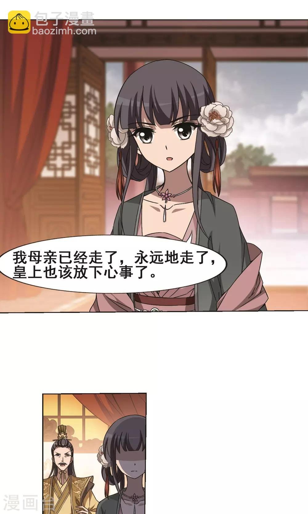 第226话 皇后之威3(2)