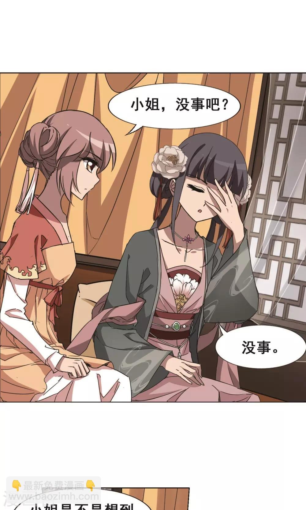 第226话 皇后之威3(2)
