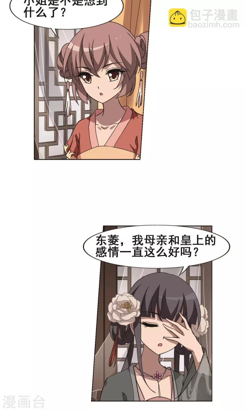 第226话 皇后之威3(2)