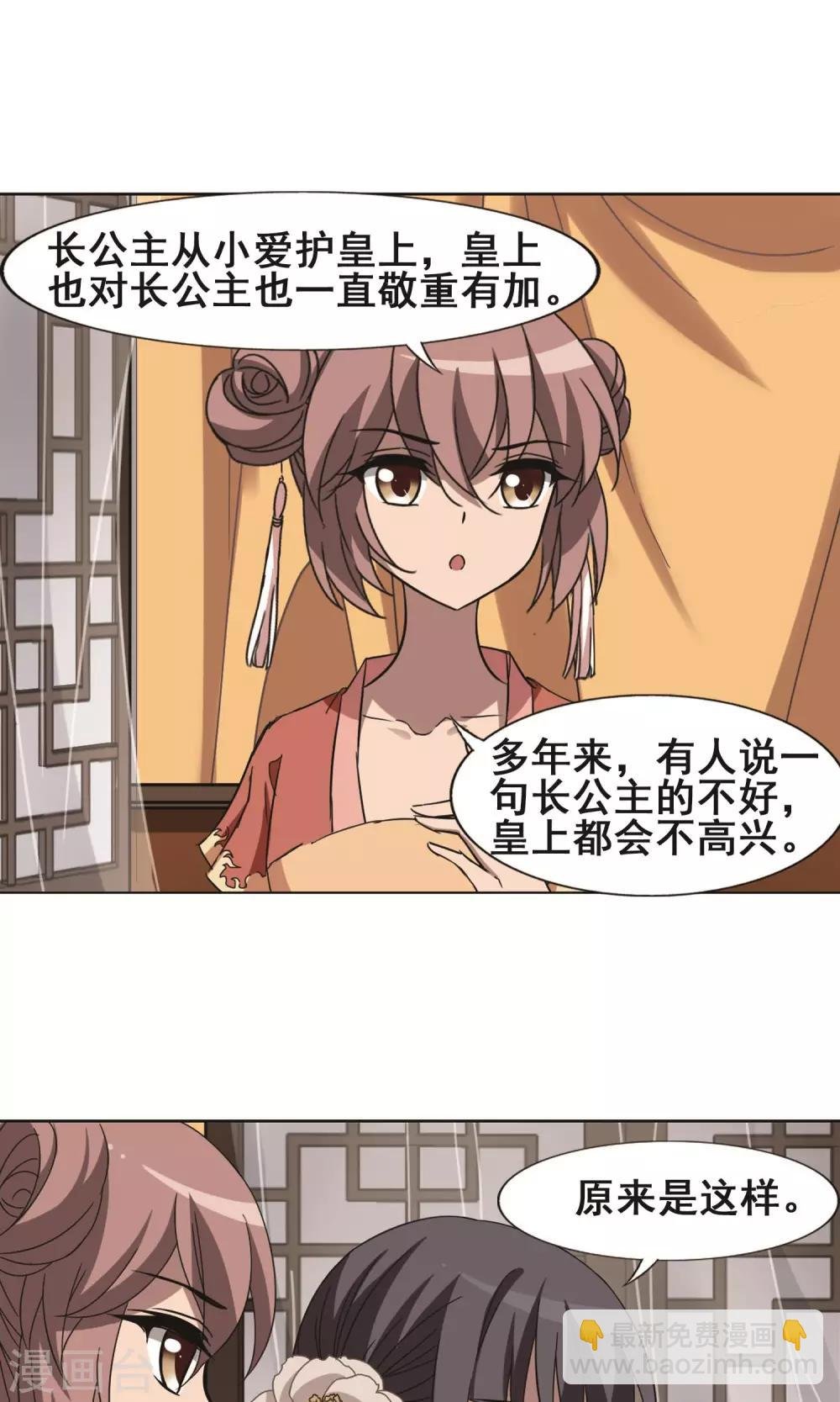 第226话 皇后之威3(2)