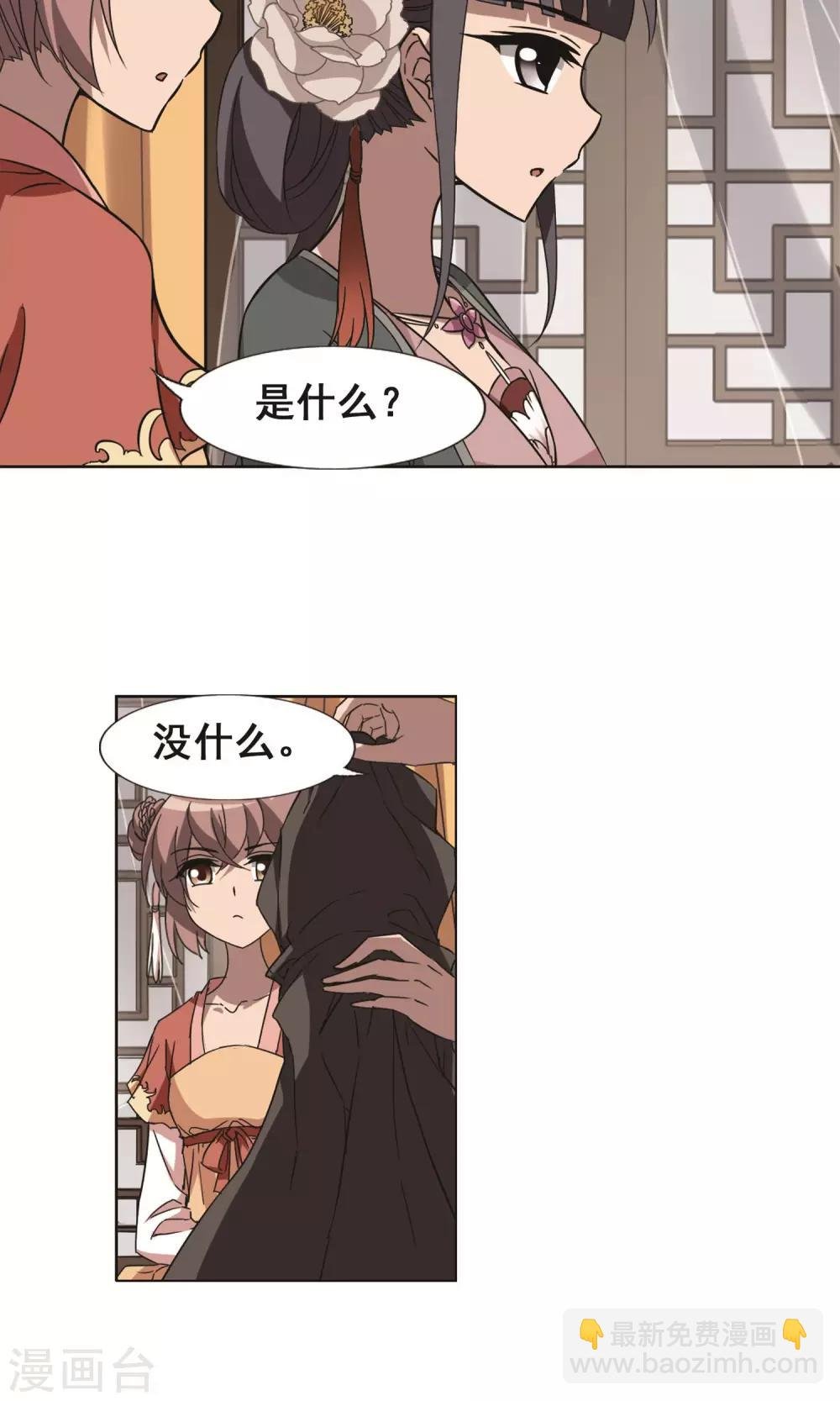 第226话 皇后之威3(2)